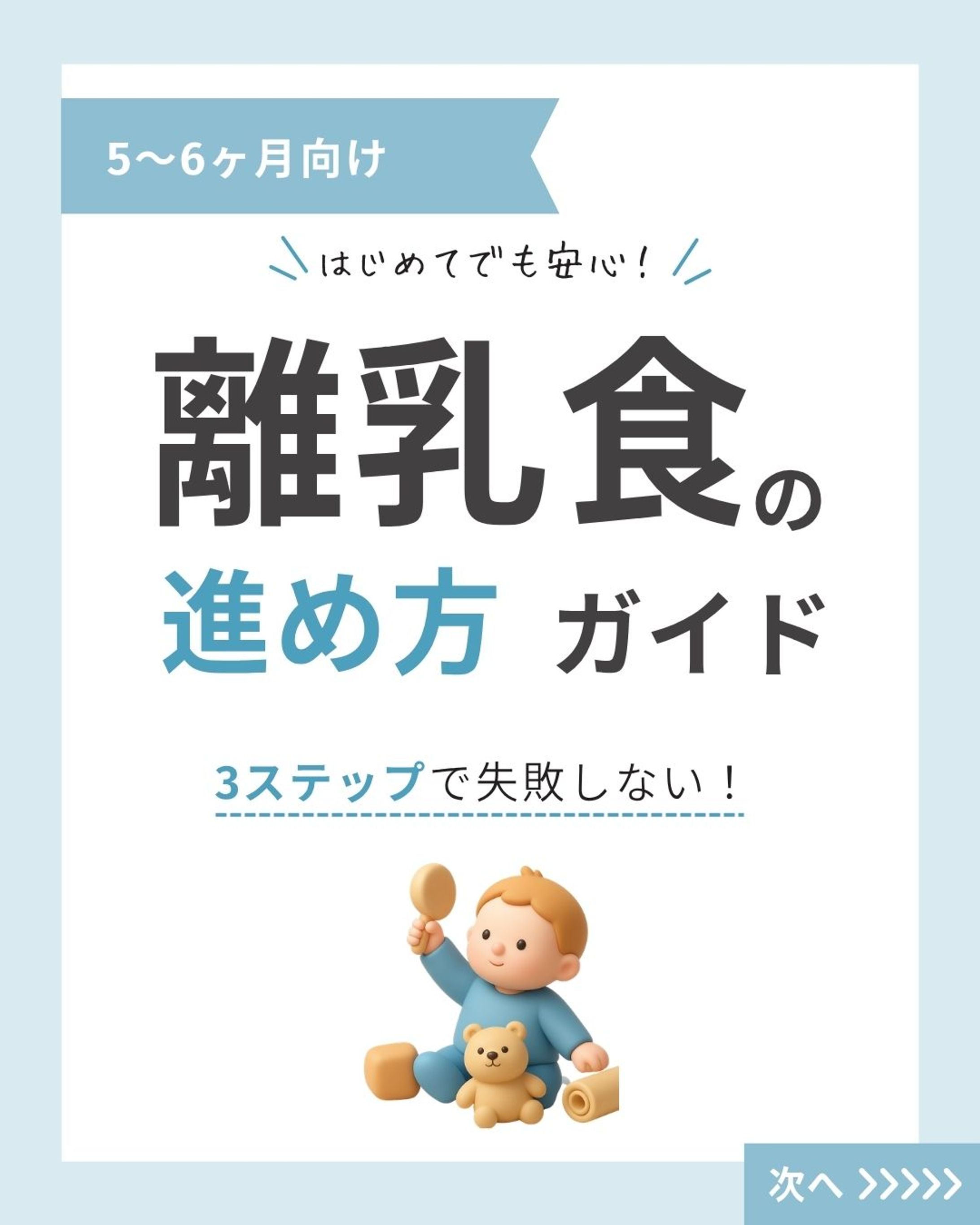 子育て　インスタフィード投稿　テスト案件-1