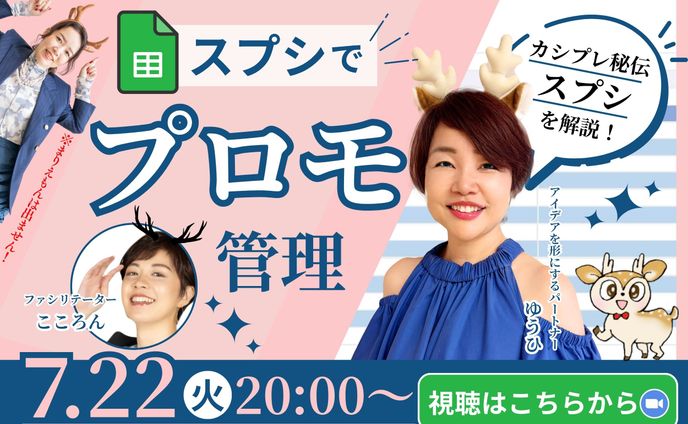 【LINE】サンボーズ（株）様　ZOOM セミナー告知用リッチメニュー