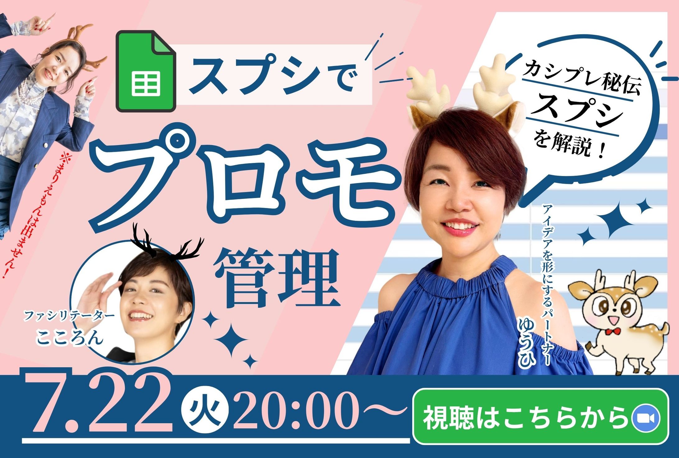 【LINE】サンボーズ（株）様　ZOOM セミナー告知用リッチメニュー-1