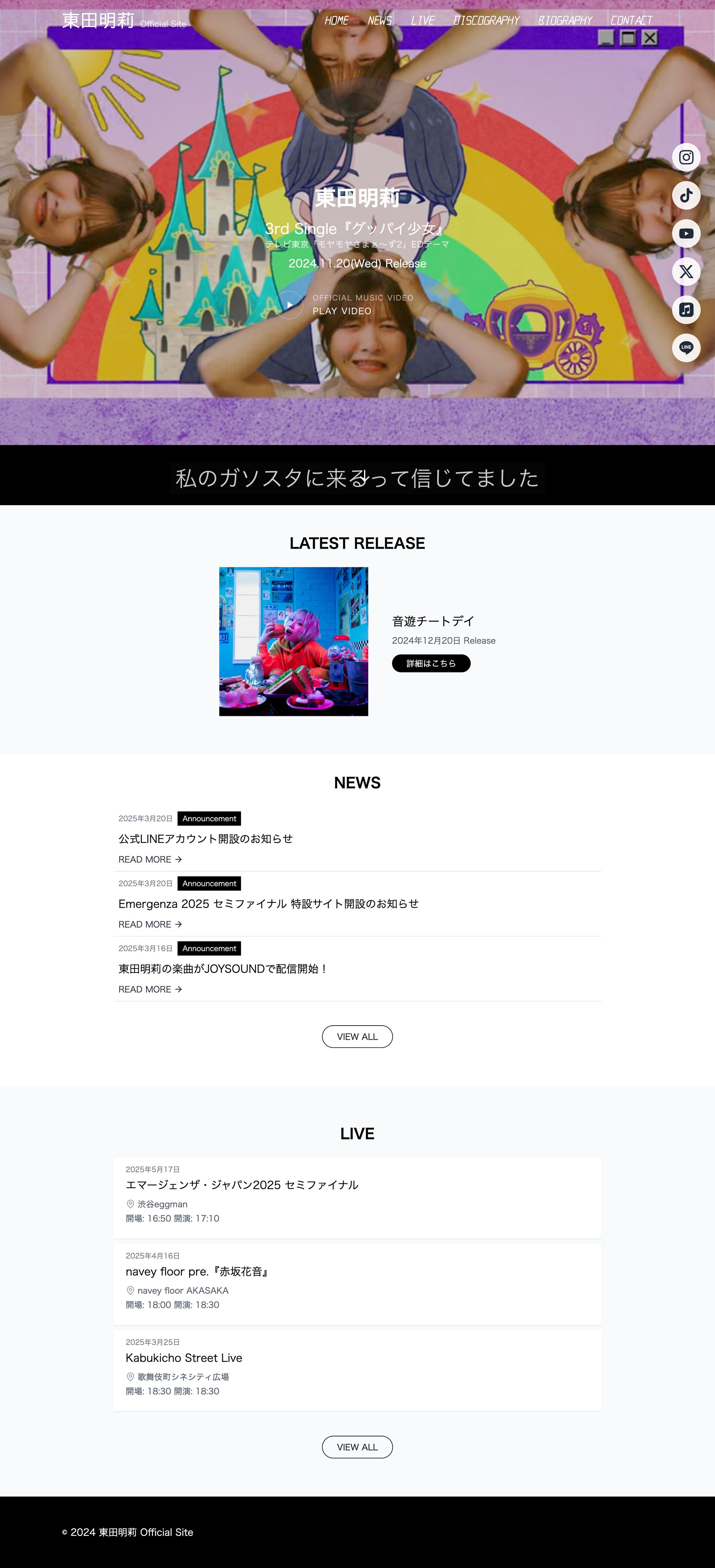 ミュージシャン公式WEBサイト-1