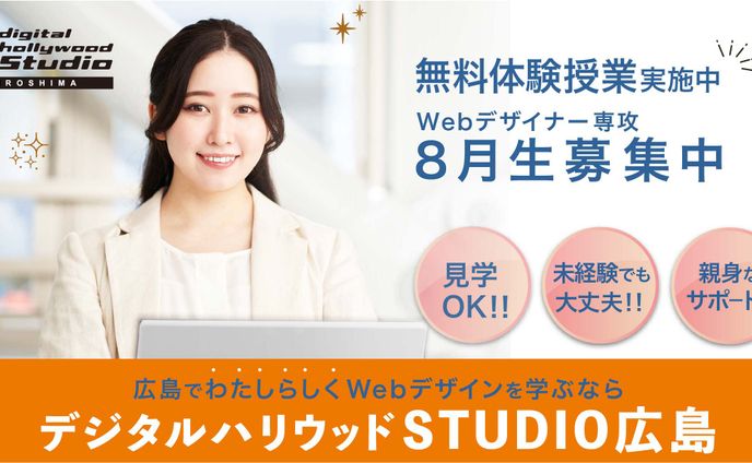 サムネイル、広島
