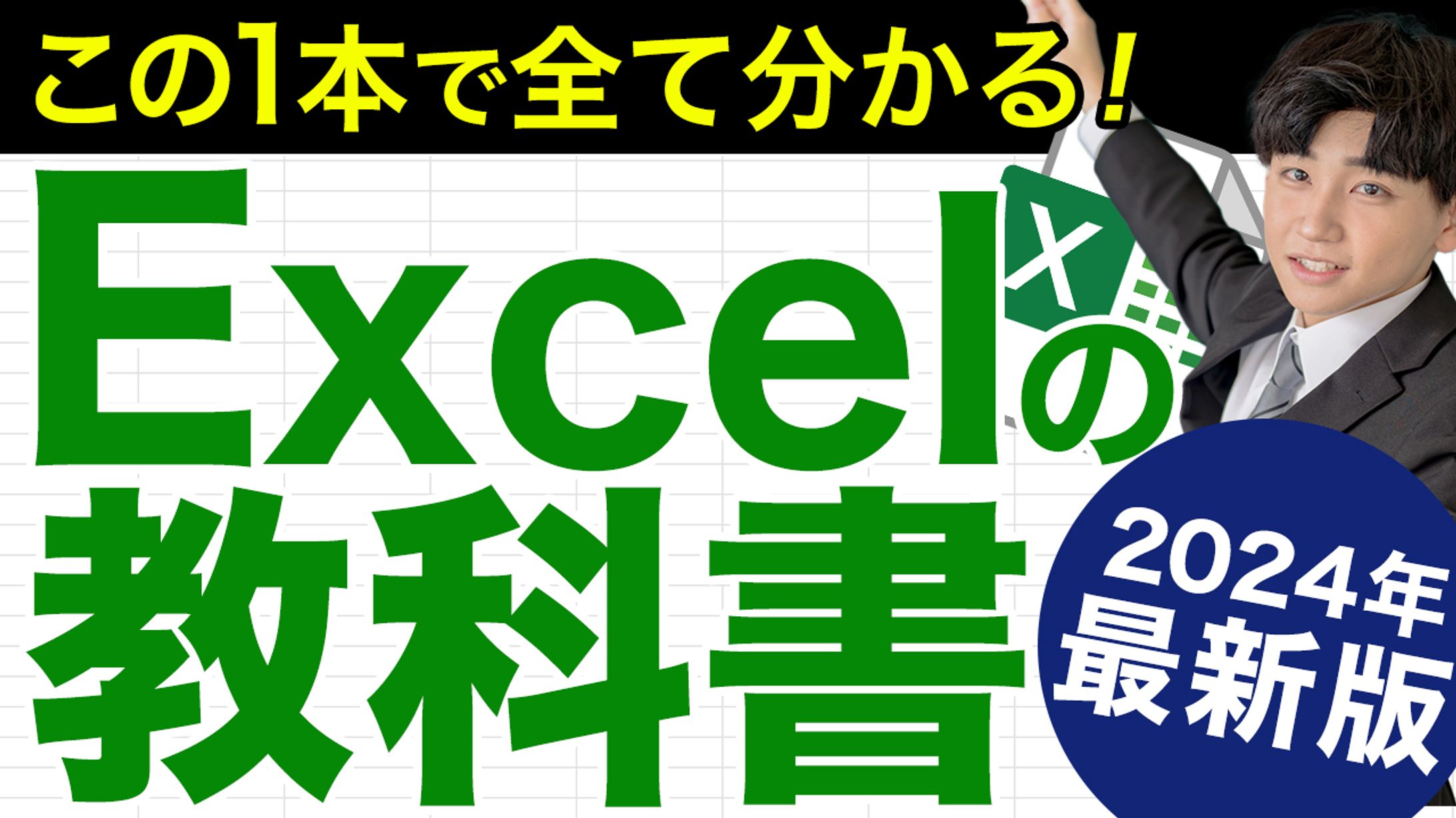 教育系サムネイル-1