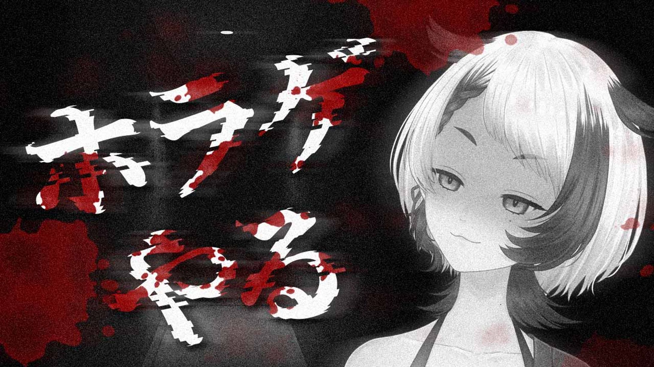 ホラーゲーム配信用サムネイル-1
