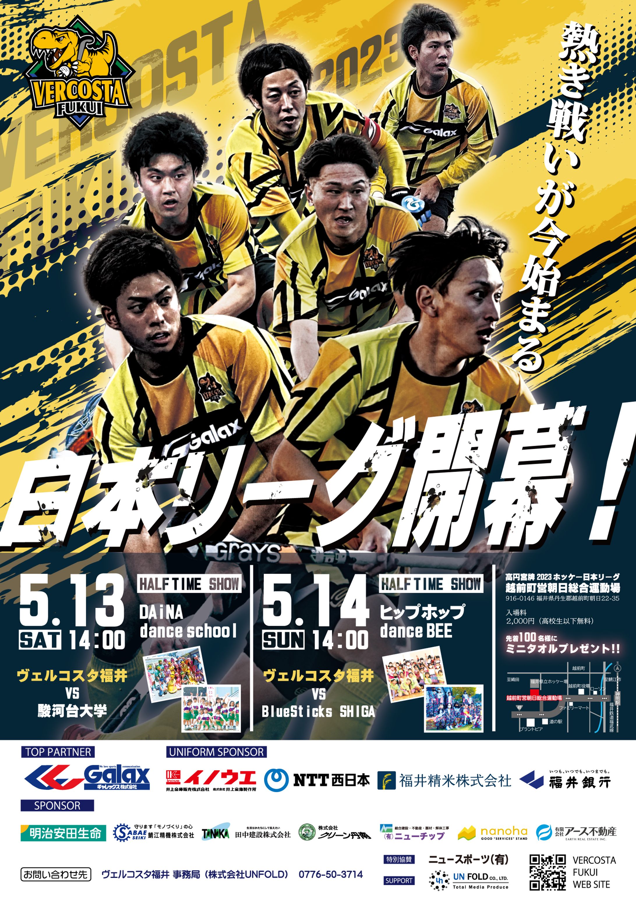 2023 4hockey league chirashi 1-1