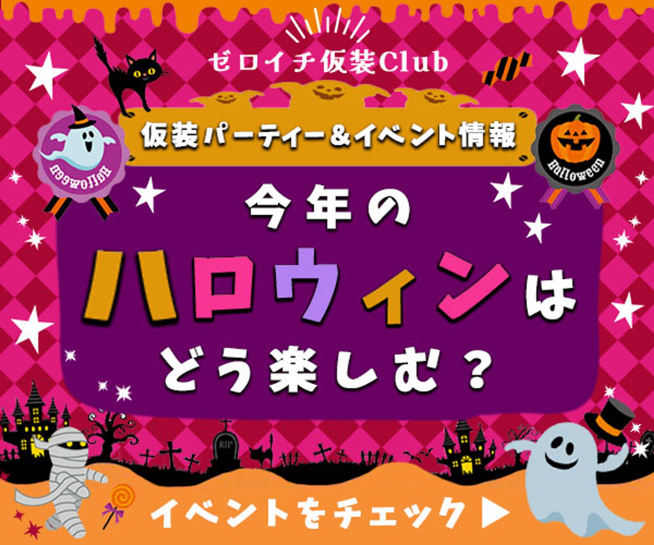 架空バナー　ハロウィン-1