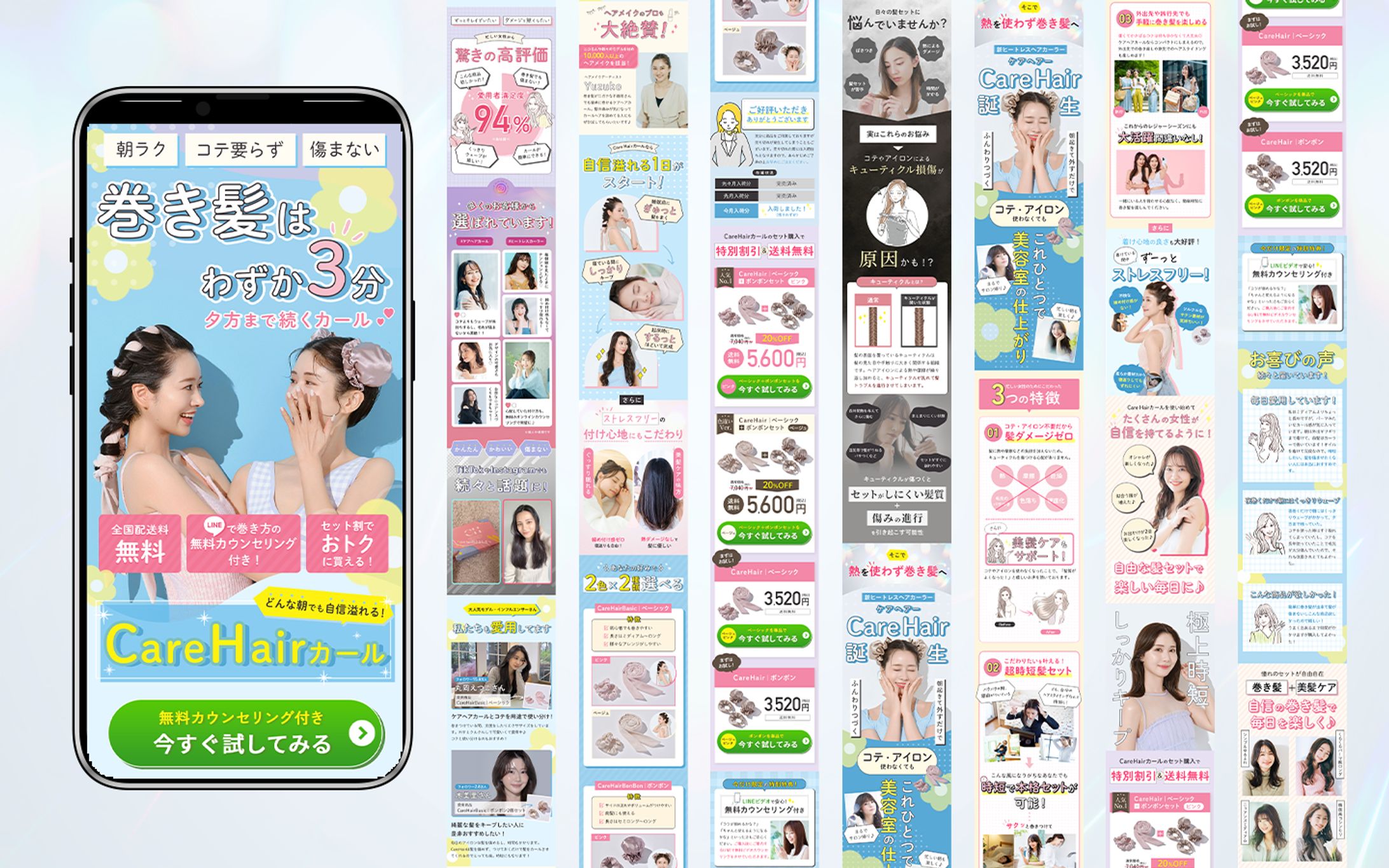 【Care Hair カールLP】-1