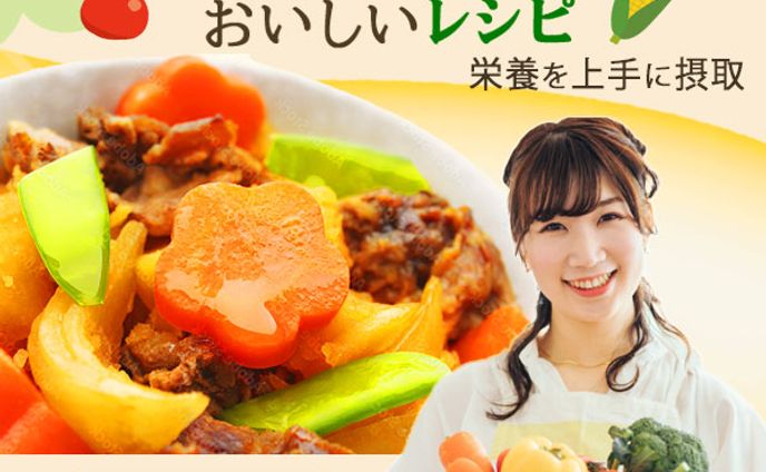 妊活レシピ