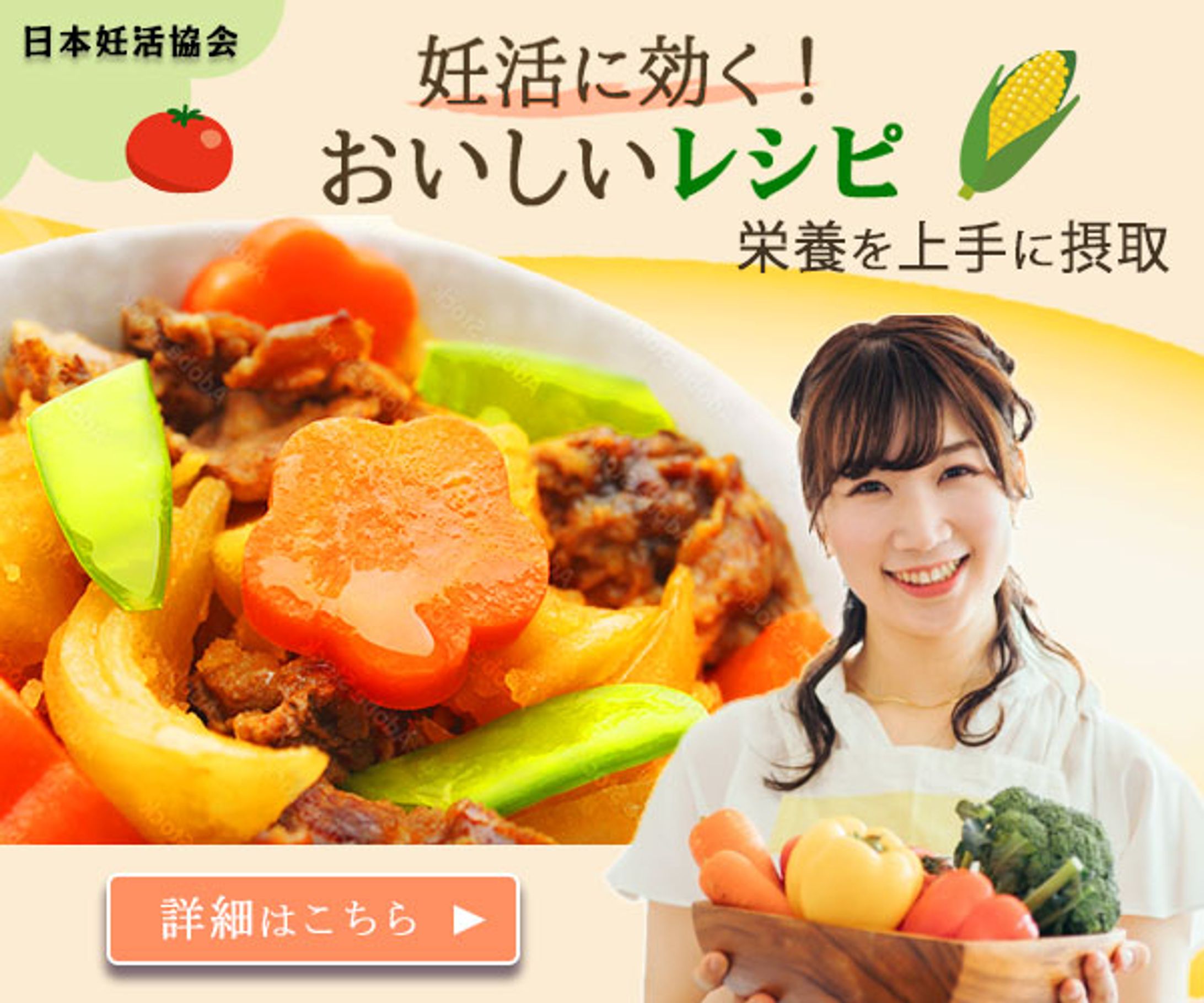 妊活レシピ-1