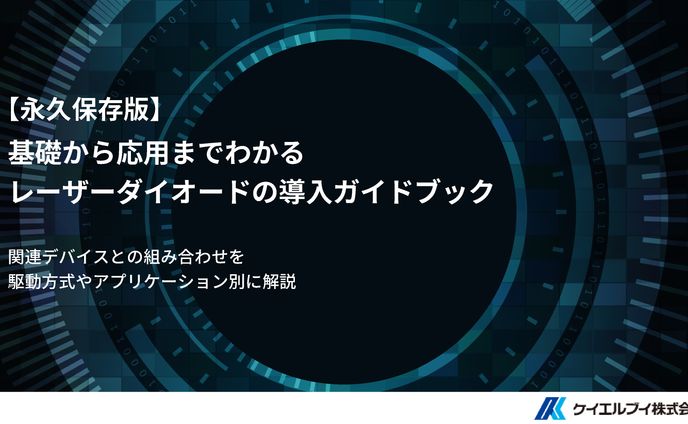 【ケイエルブイ株式会社】資料作成