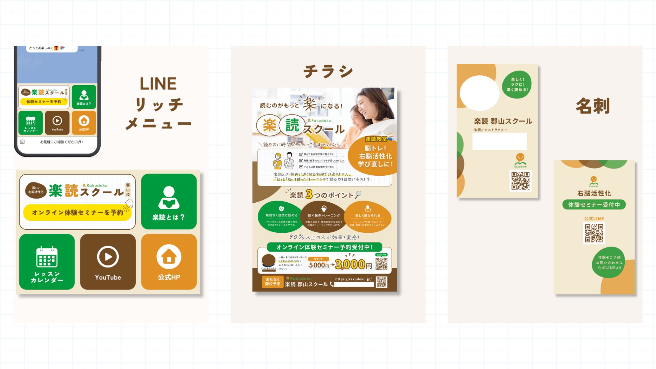 楽読スクール-1