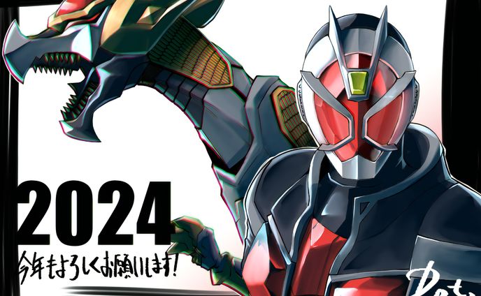 年賀イラスト　仮面ライダーウィザード