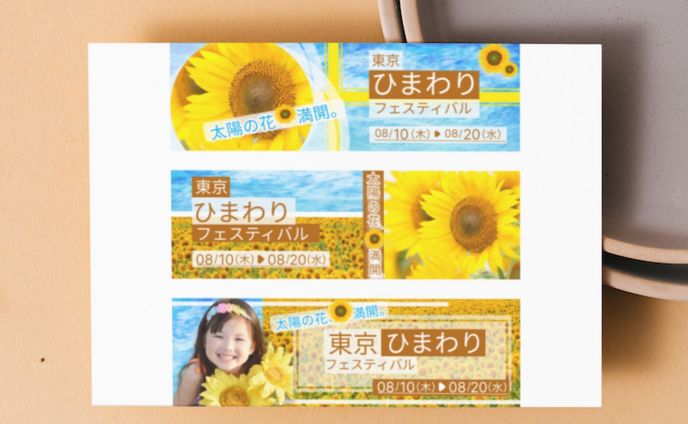 課題バナー横_ひまわりフェスティバル