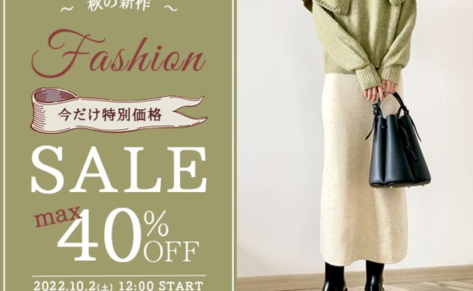 ファッションバナー