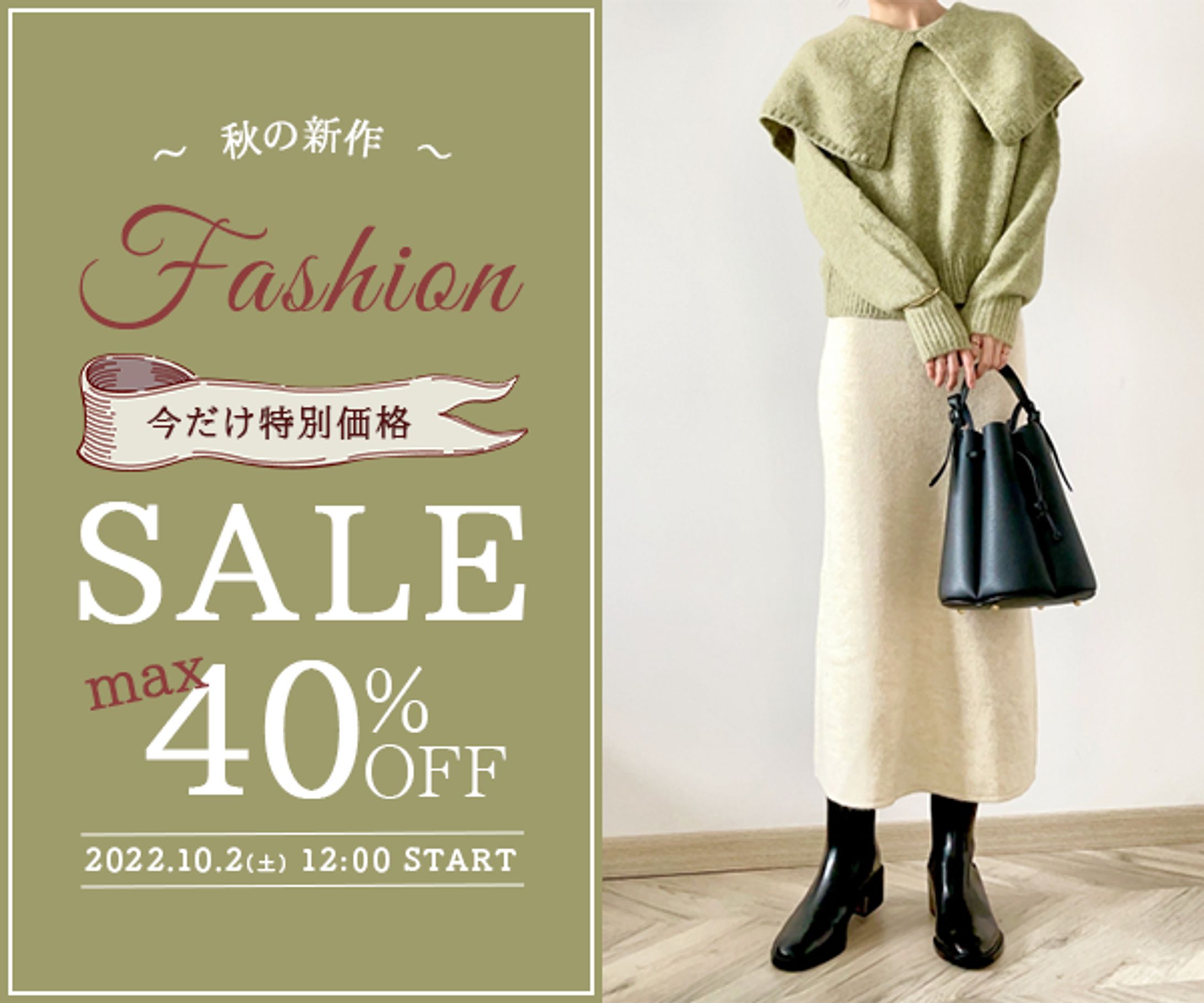 ファッションバナー-1