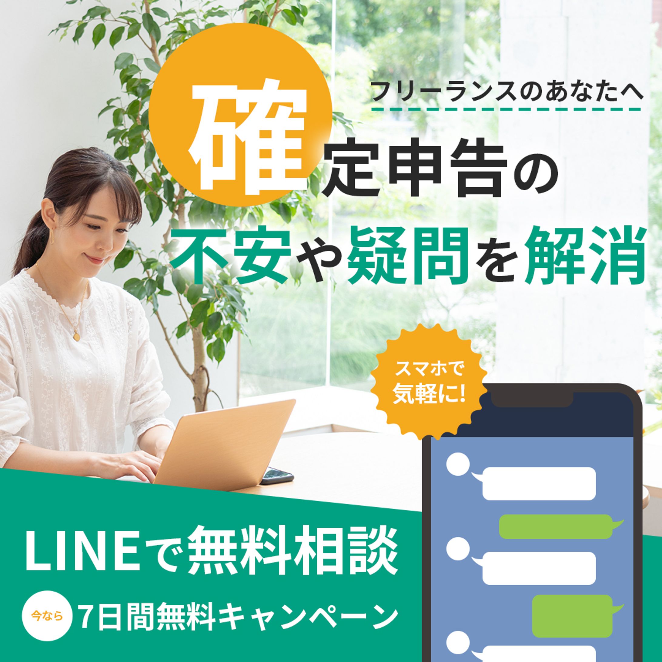 Twitter広告_バナー-1