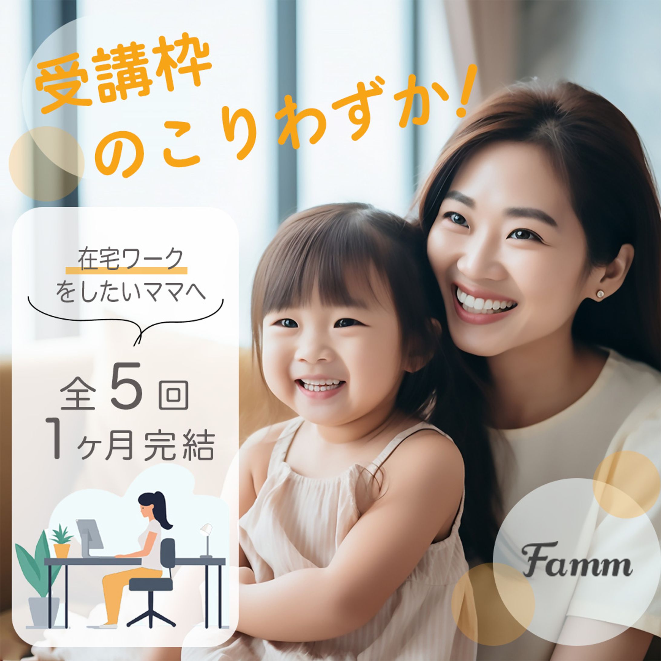by photoshop Famm design様　バナー-1