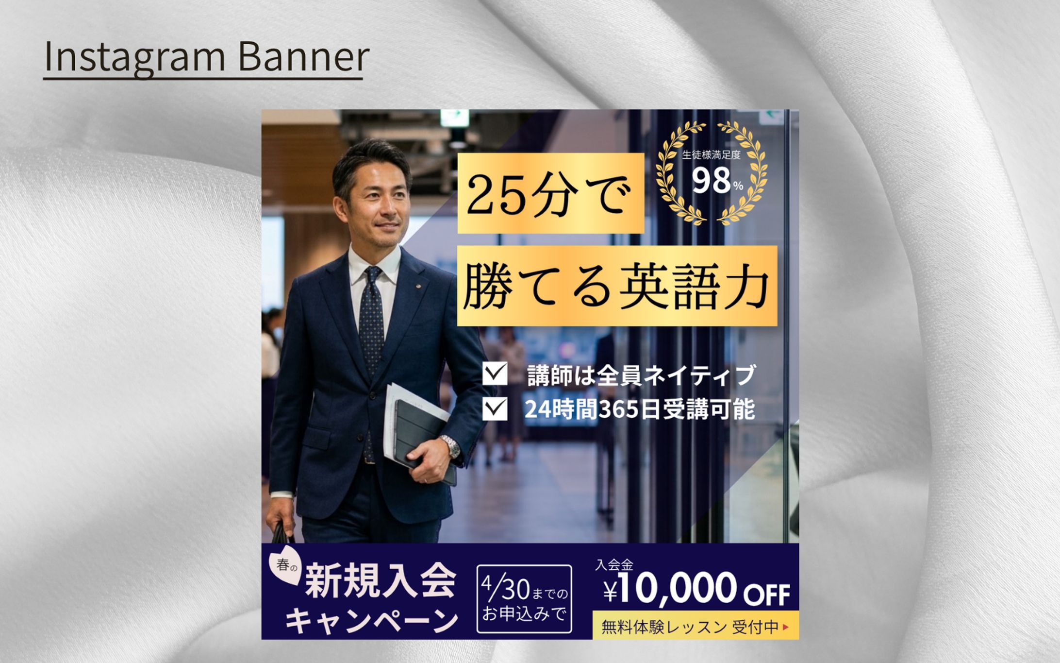 【HerTech架空案件】オンライン英会話スクール-1