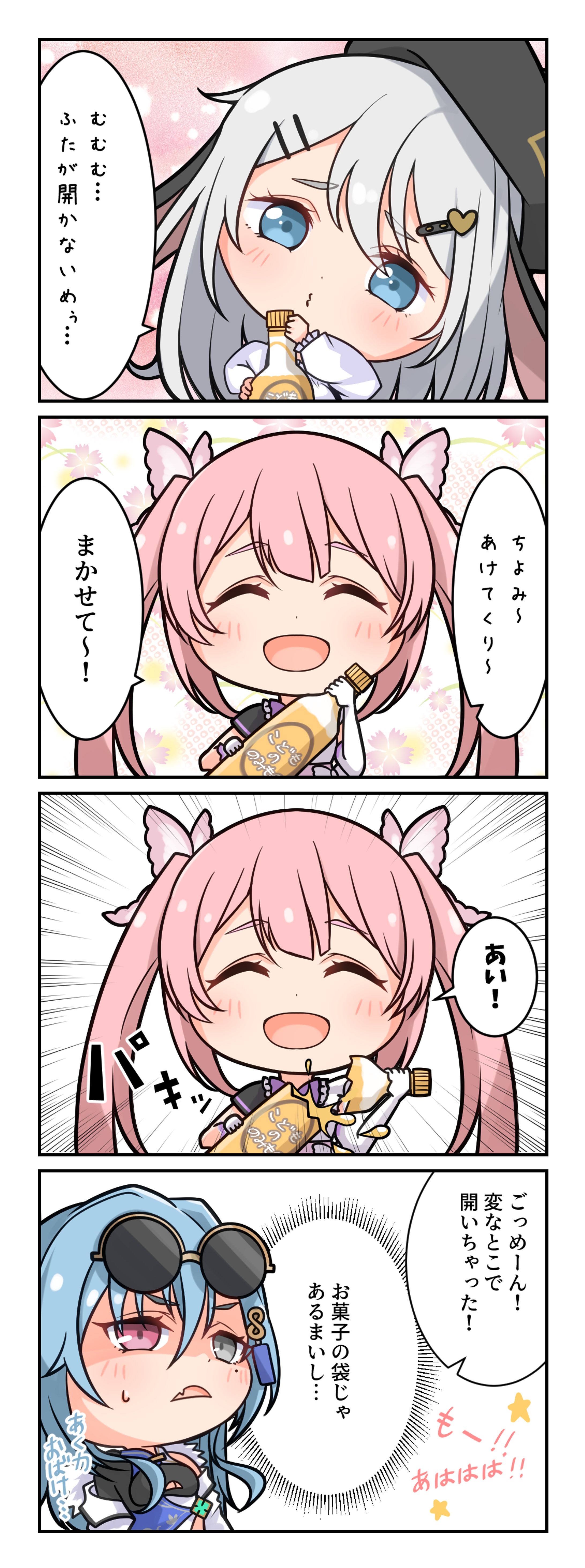 4コマ漫画まとめ-1
