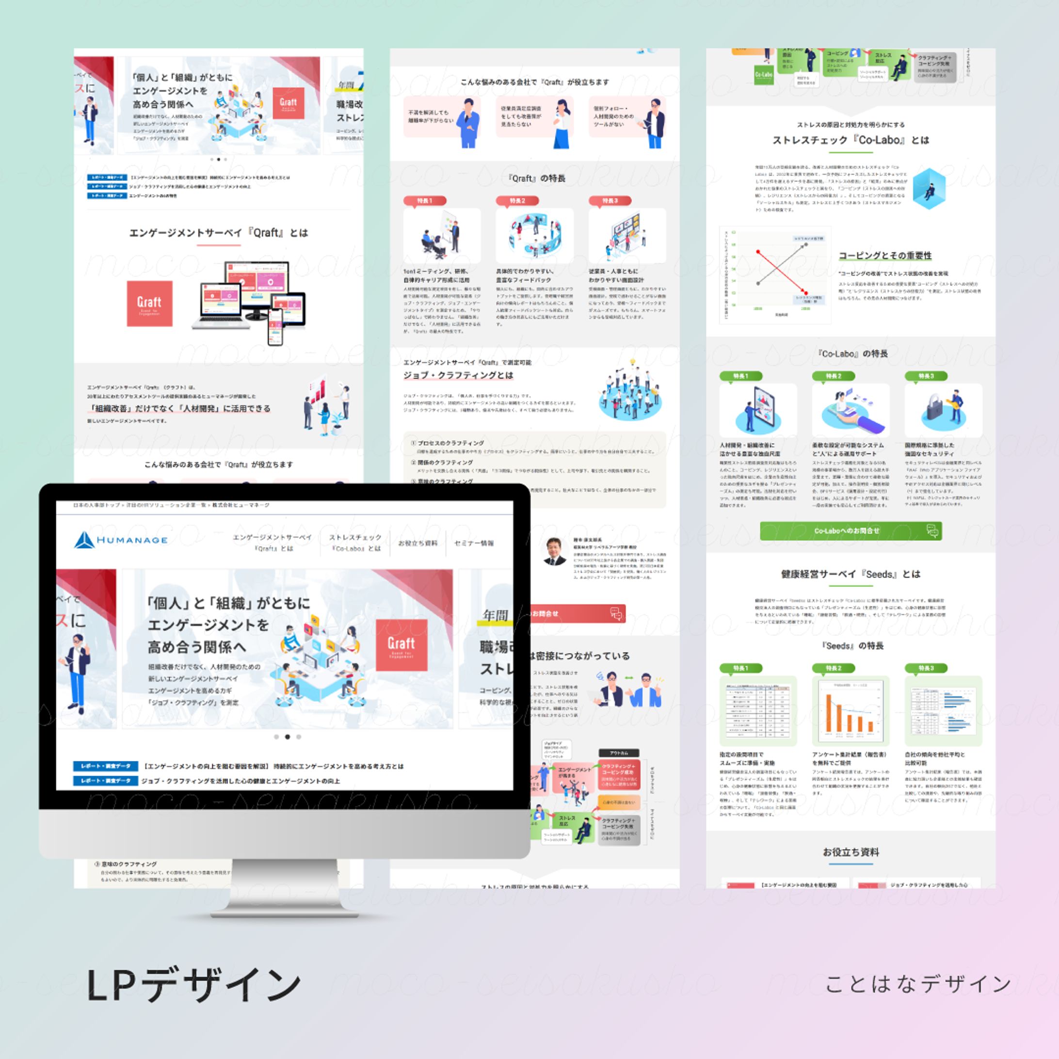 LPデザイン［企業］-1