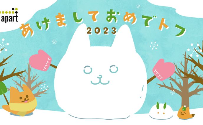 年賀バナーイラスト