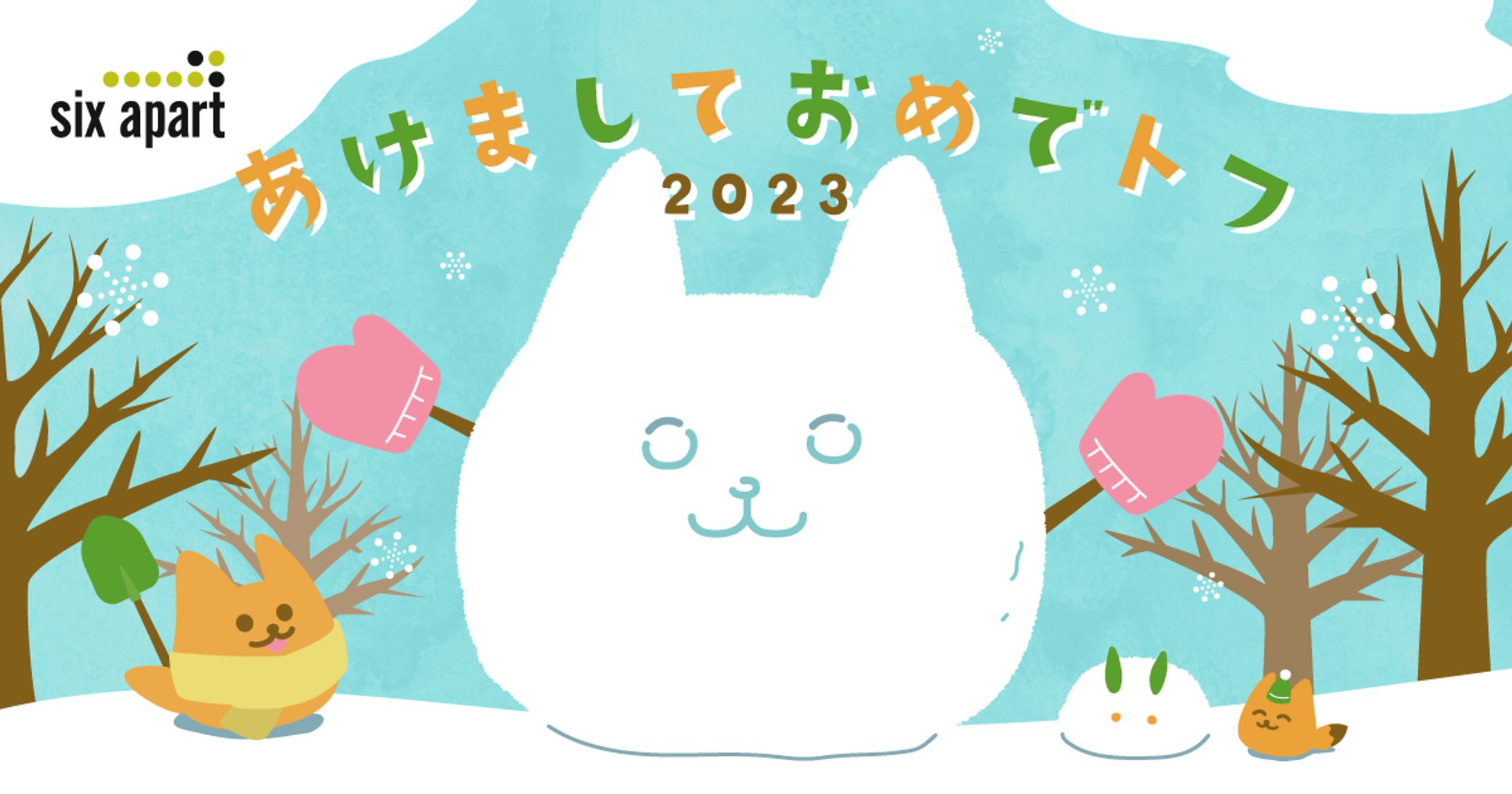 年賀バナーイラスト-1