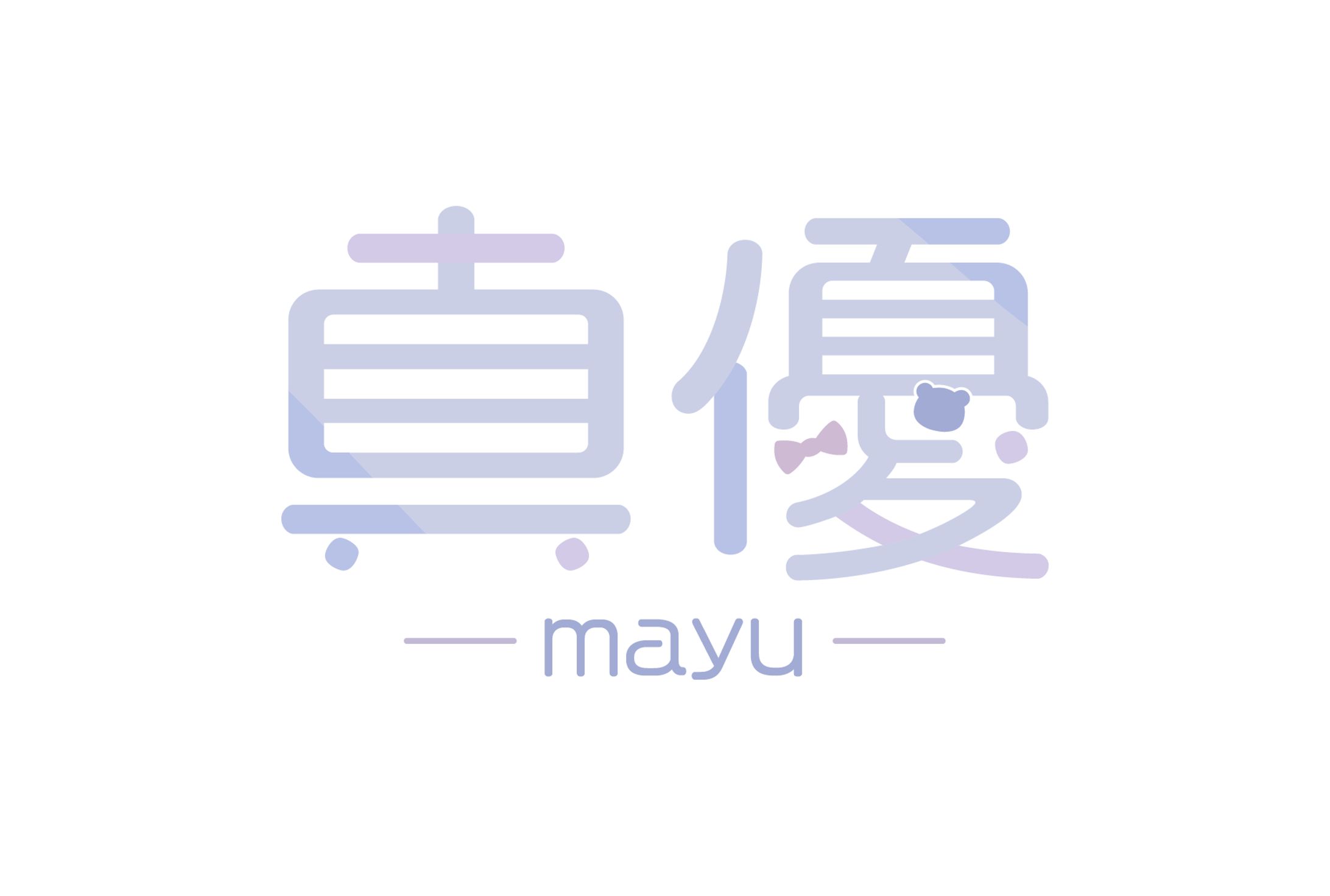 真優 ロゴ-1