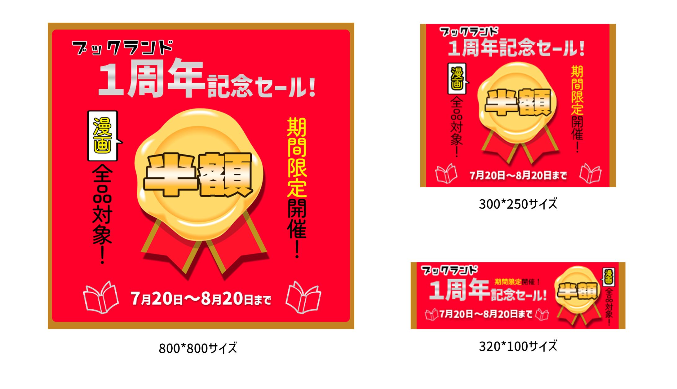 電子書籍キャンペーン-1