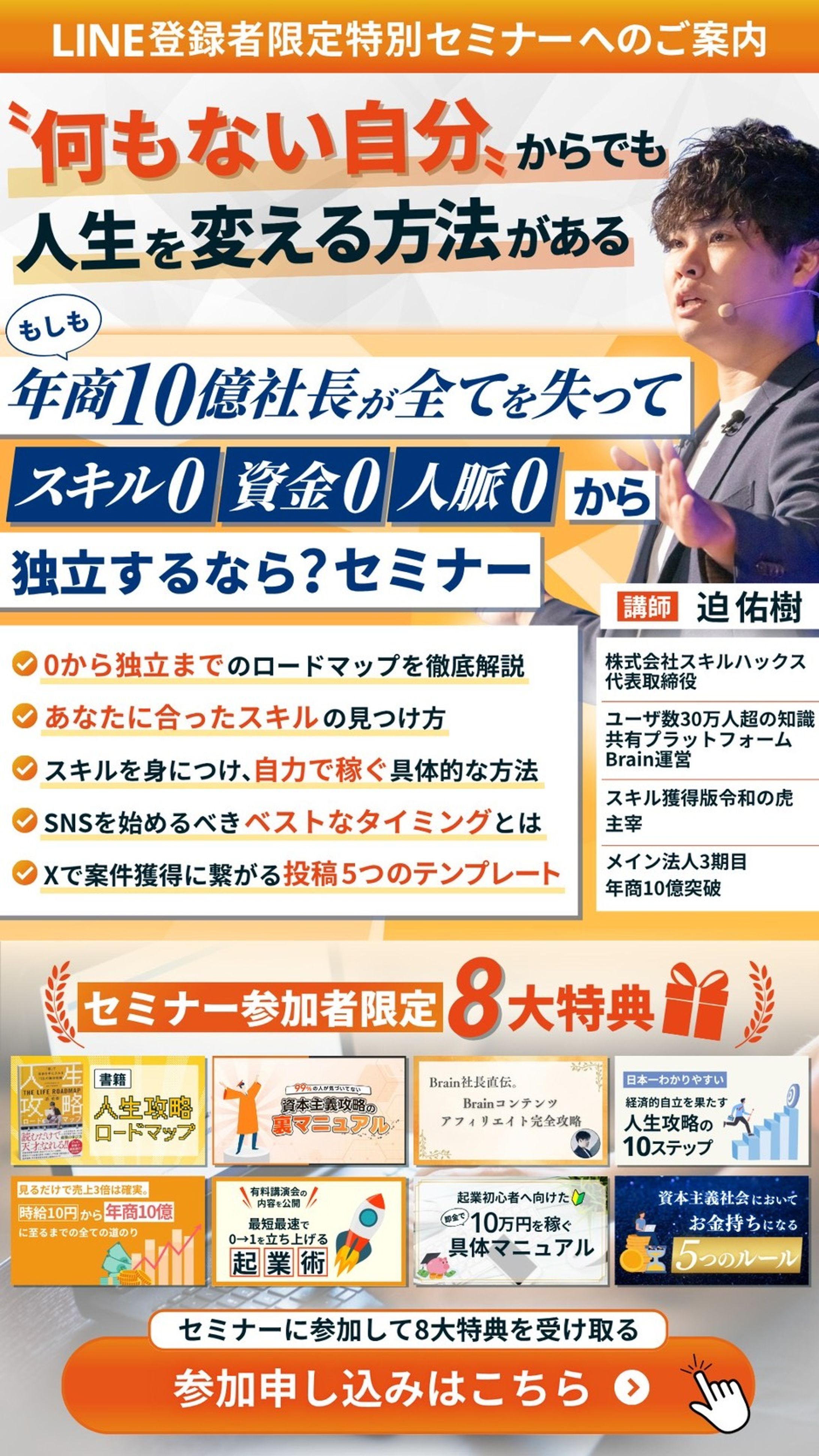 セミナー案内　LINE送付画像-1