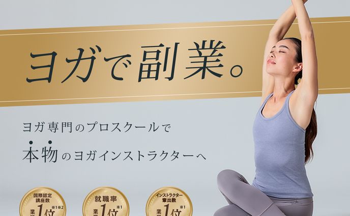 株式会社LAVA様 ヨガスクールの広告バナー　（自主制作）
