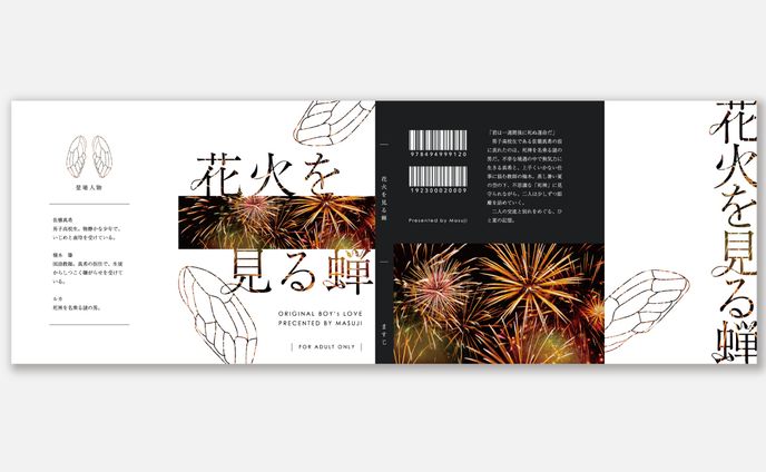 文庫本カバーデザイン