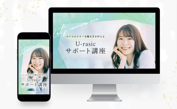 【実案件】HSPの方向けコンサル会社の会員サイトのヘッダー