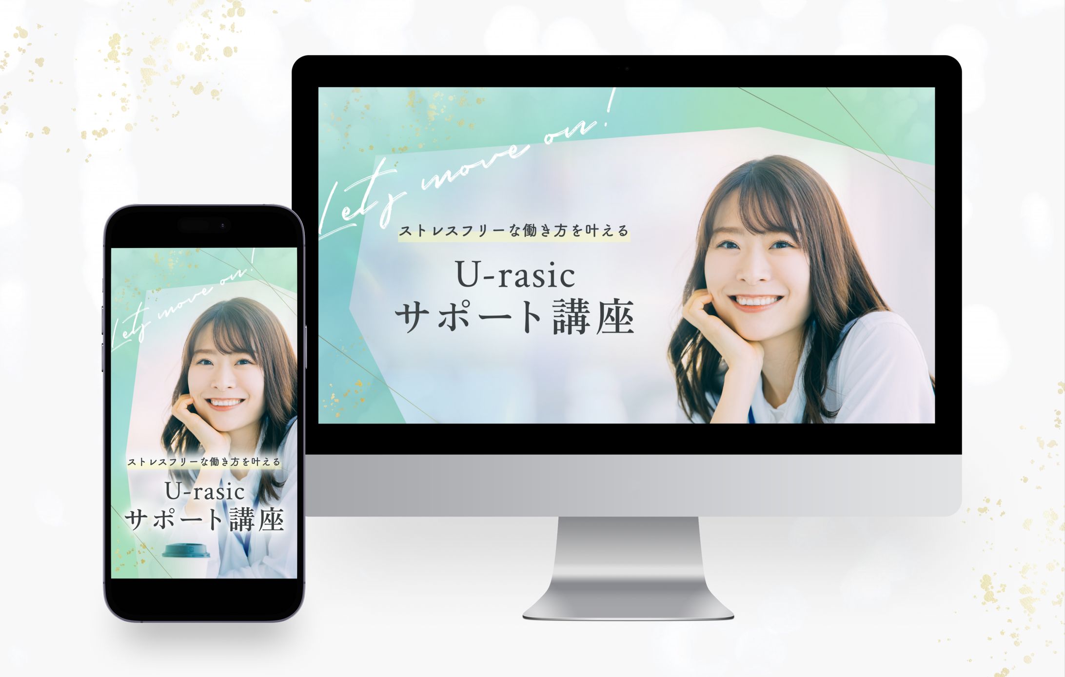 【実案件】HSPの方向けコンサル会社の会員サイトのヘッダー-1