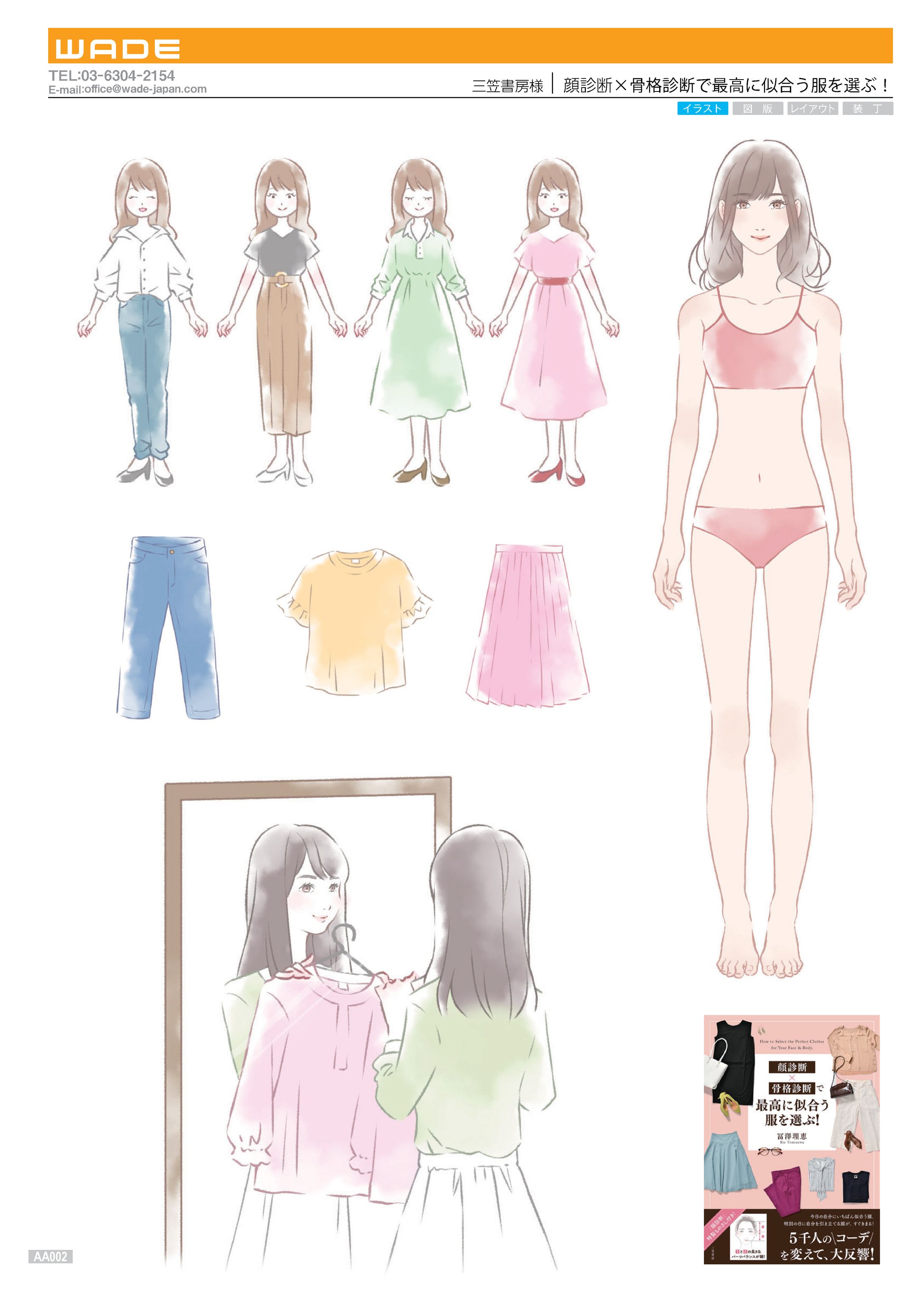 illust 37 イラスト-1