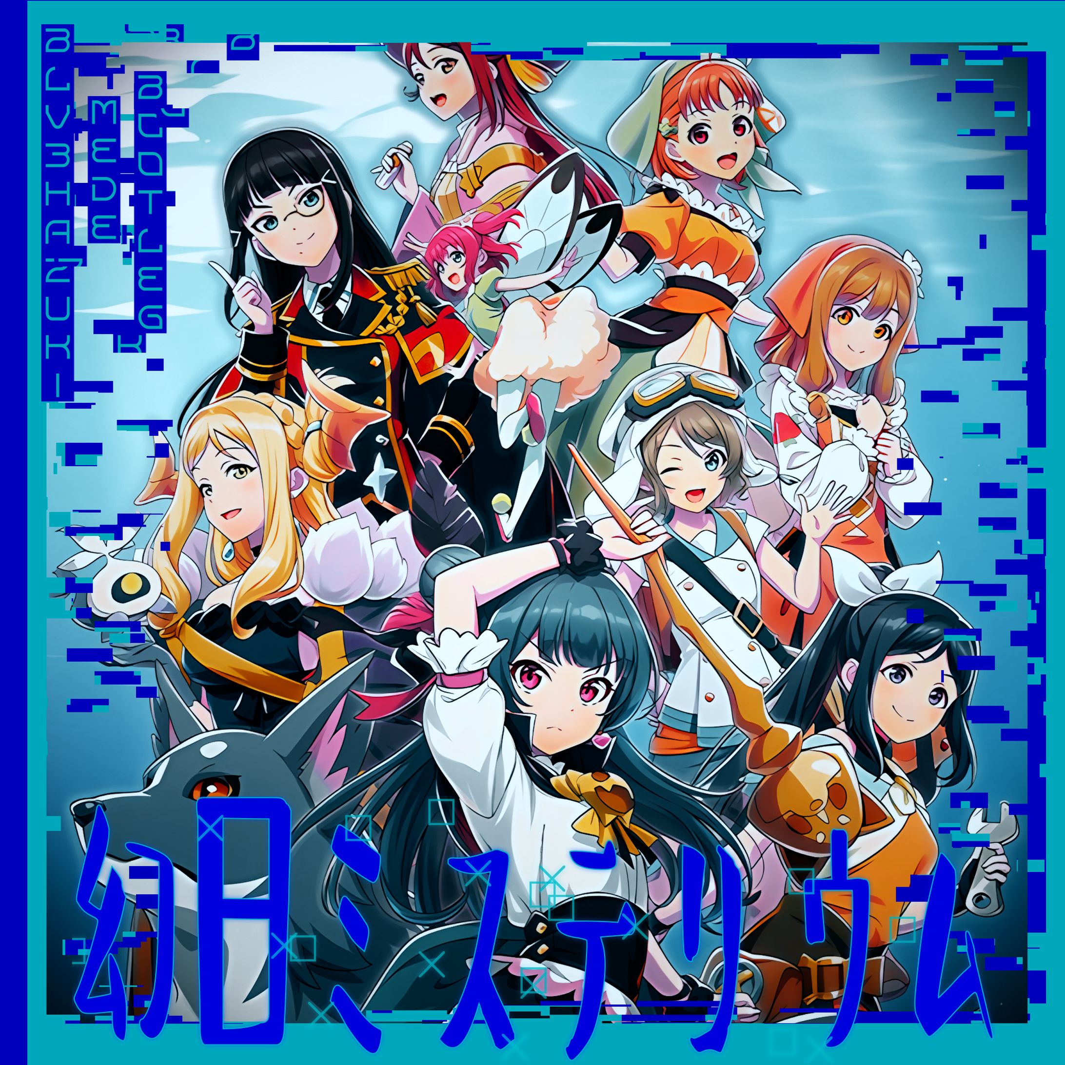 幻日ミステリウム (BLV3HAZUKI & Mede Bootleg)-1