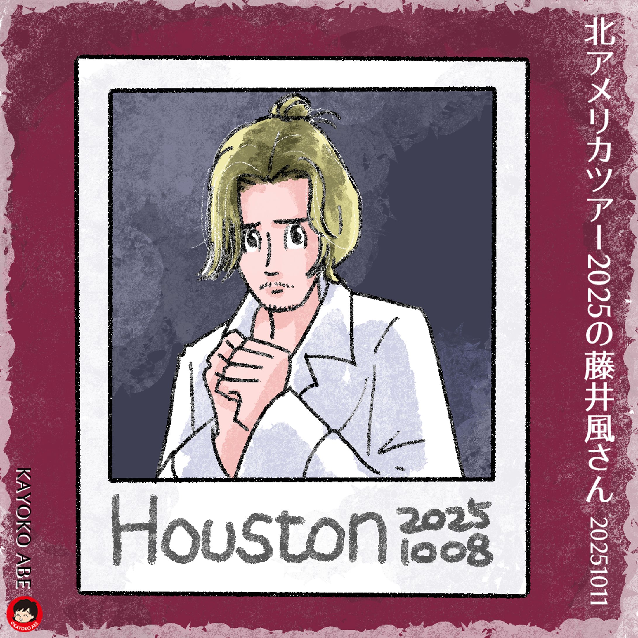 20251011 Houston風さん-1