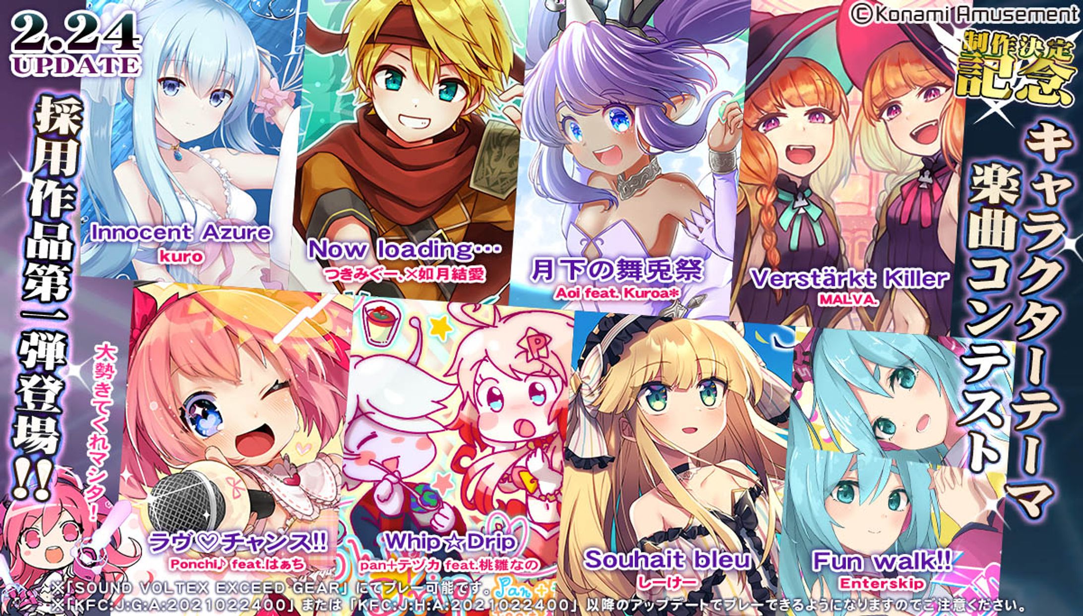 【SOUND VOLTEX】Fun walk!!-1