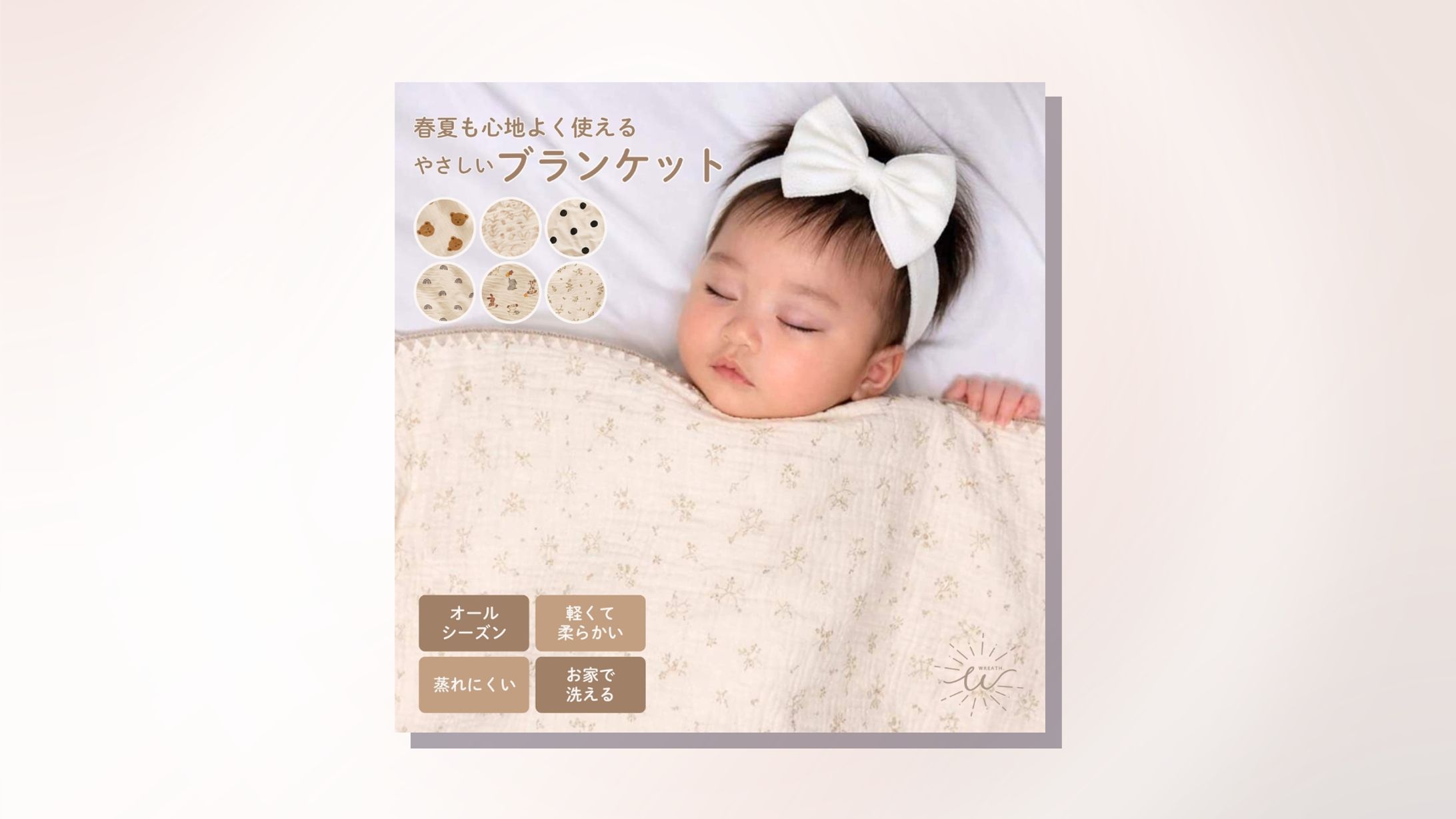 楽天市場　商品画像制作｜ブランケット-1
