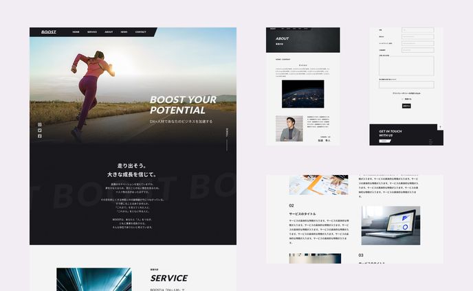 人材会社　コーポレートサイト