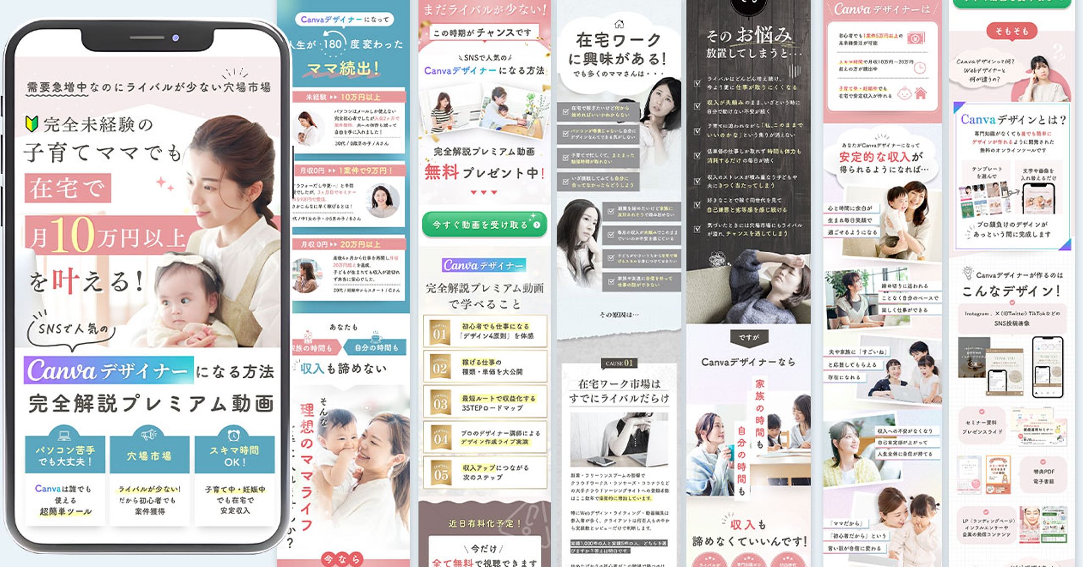 在宅で月10万円を目指す ママ向けキャンバデザイナー講座（佐々木ゆい様）-1