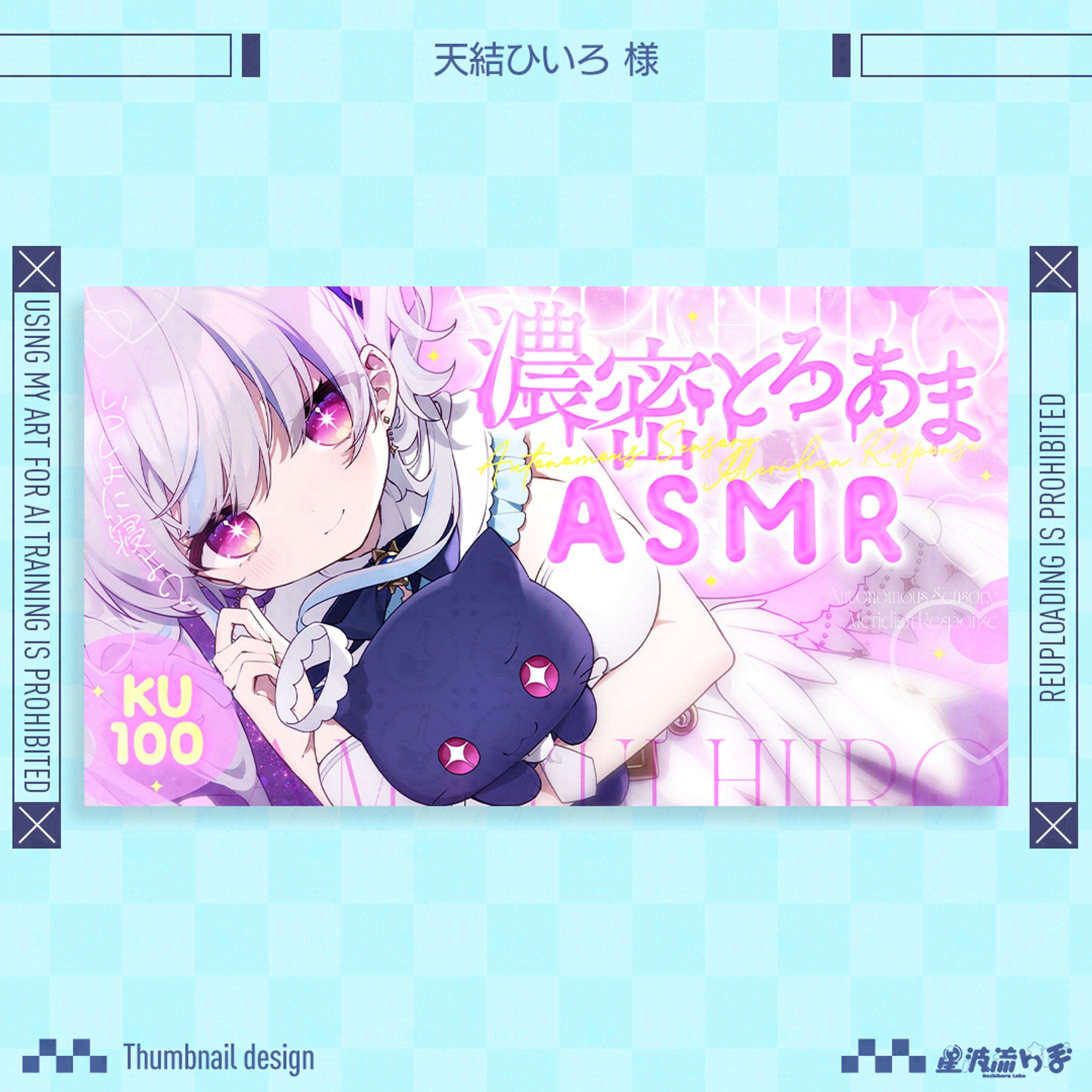 Youtube thumbnail for 天結ひいろ様-1