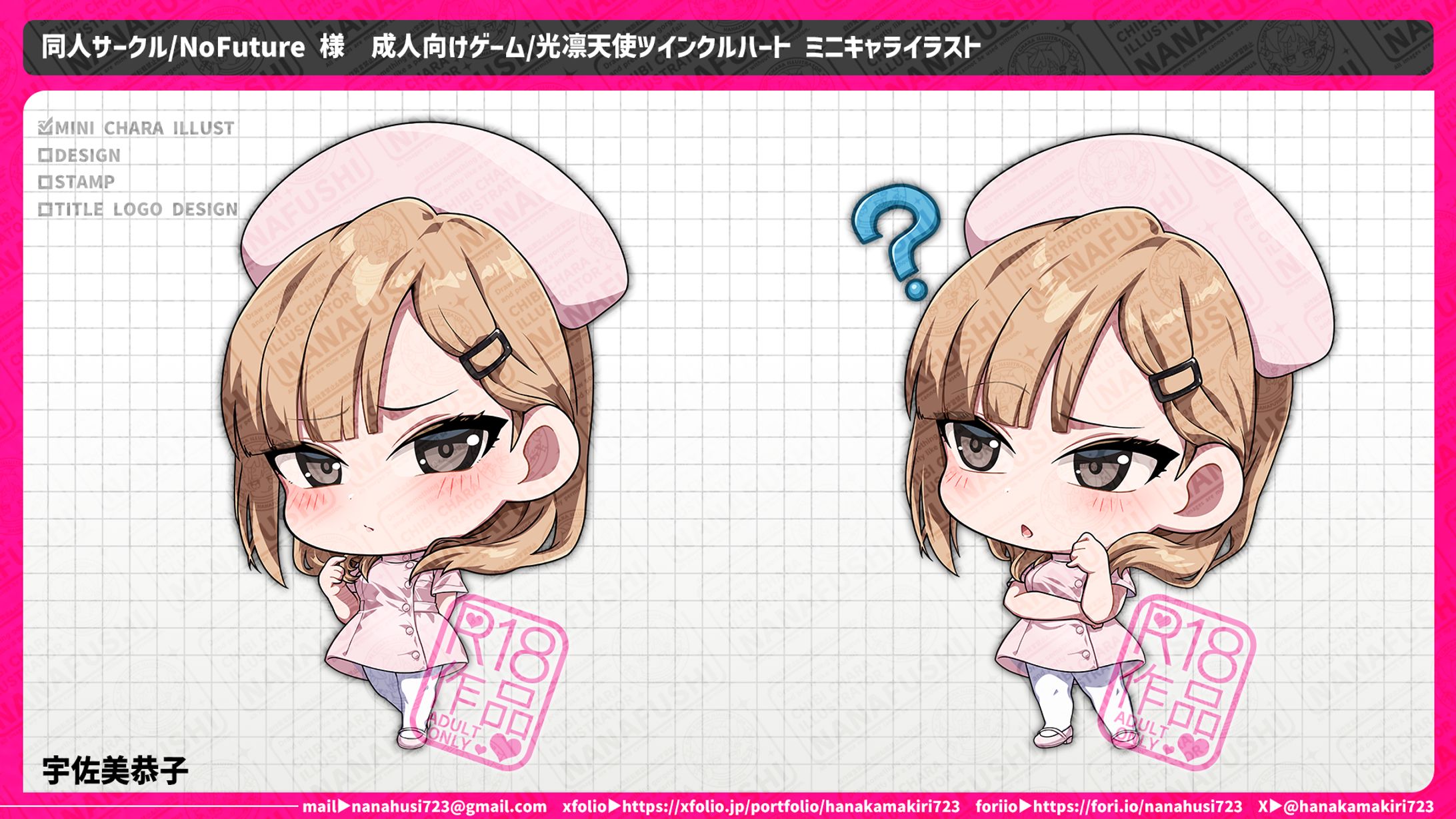 企業案件】同人サークル「NoFuture」様/成人向けゲーム【光凛天使