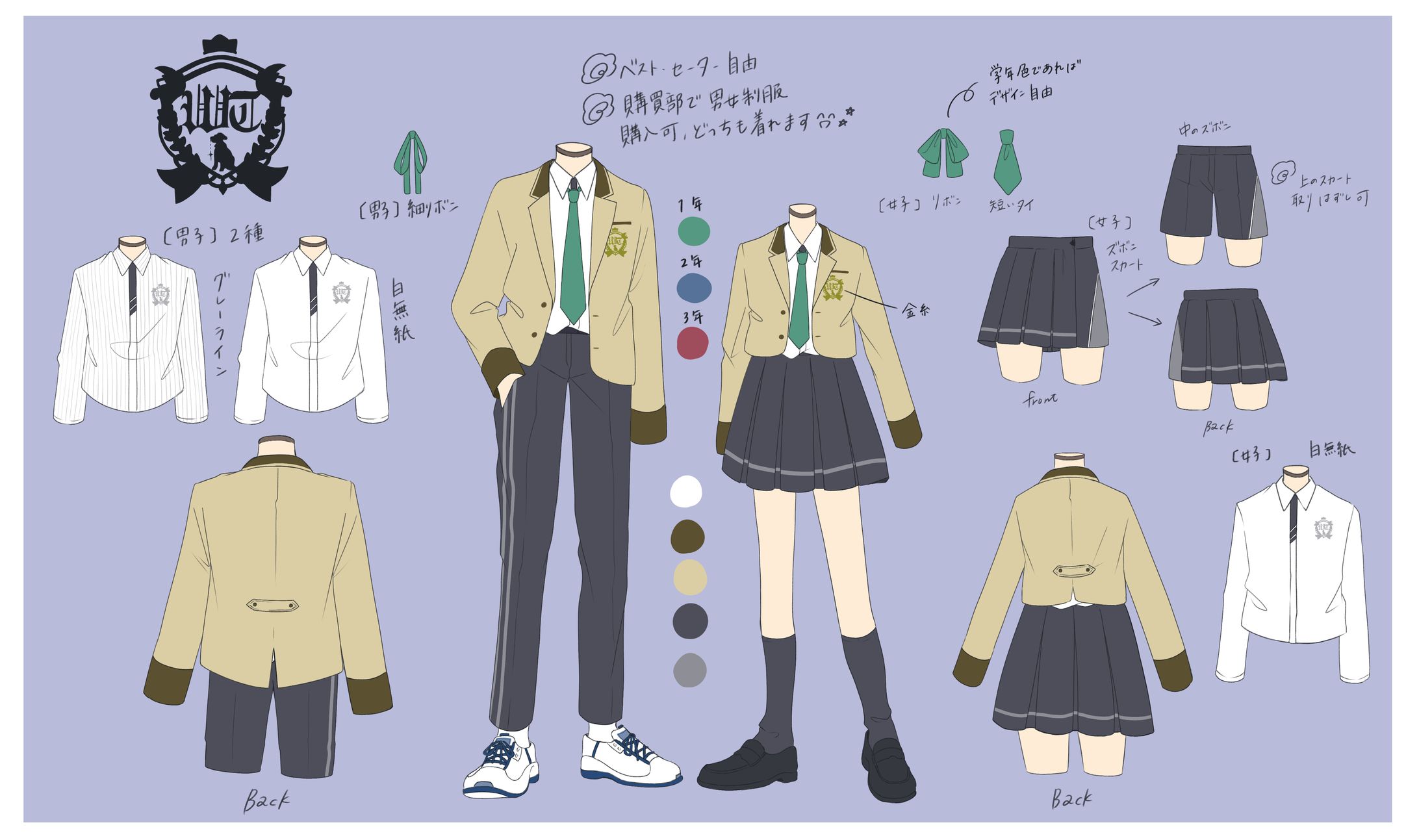 【OC】ワントコ学園-1