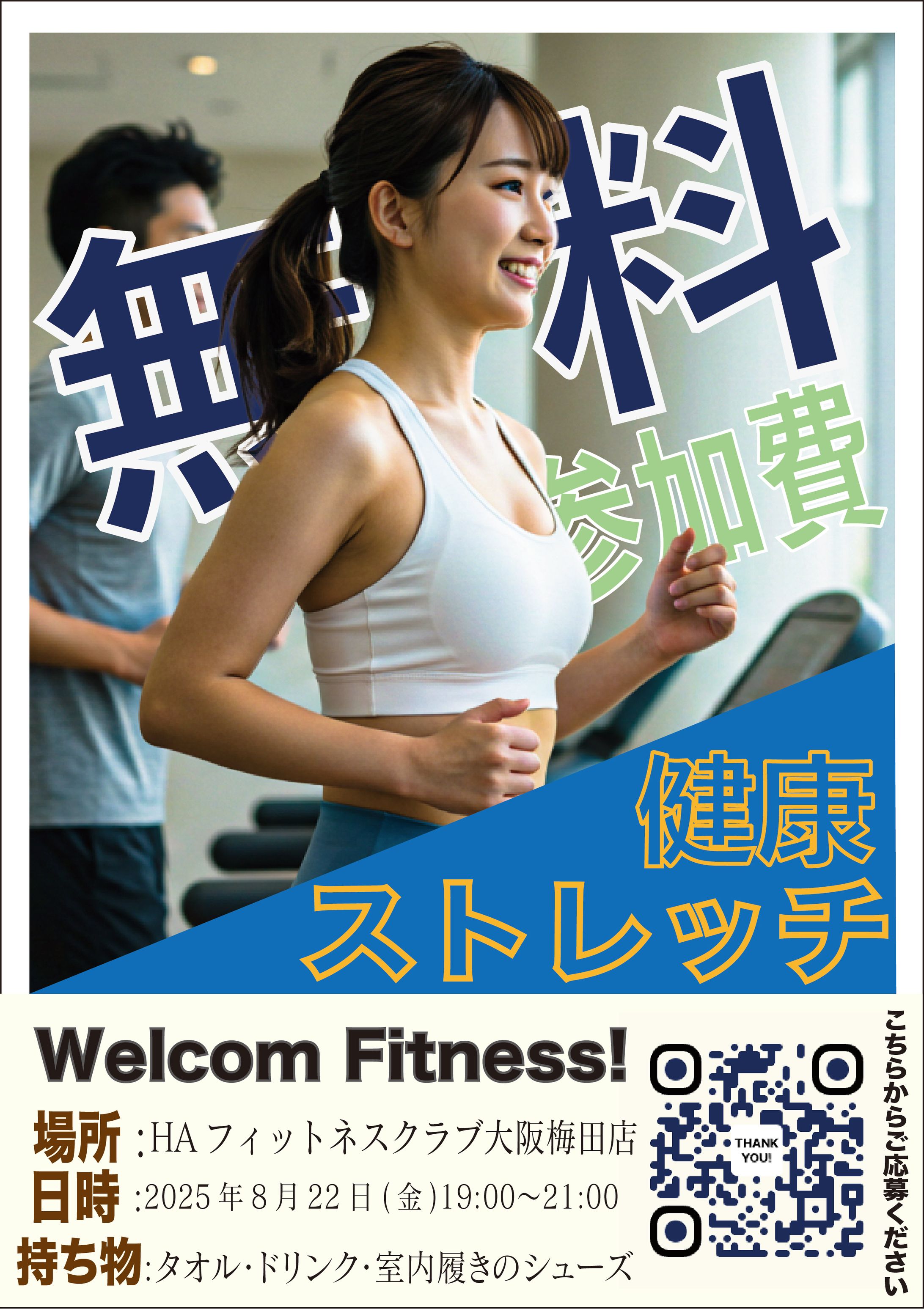 ジムのポスター-1