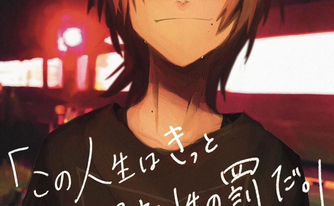 漫画家、バンド