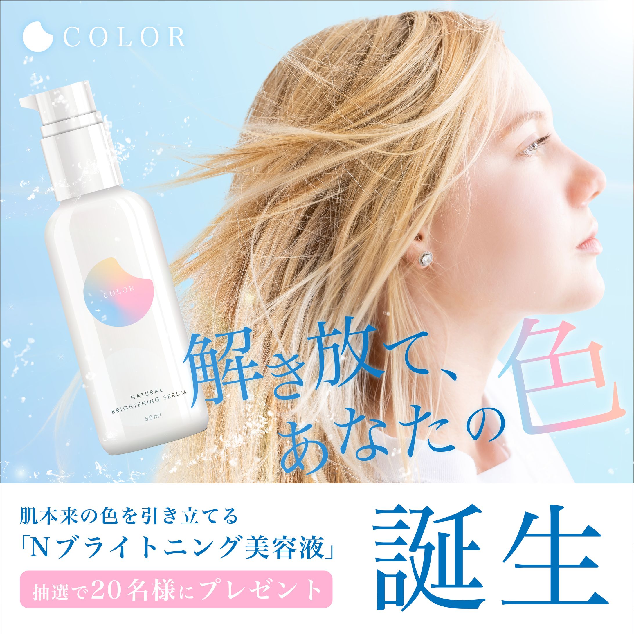 化粧品バナー-1