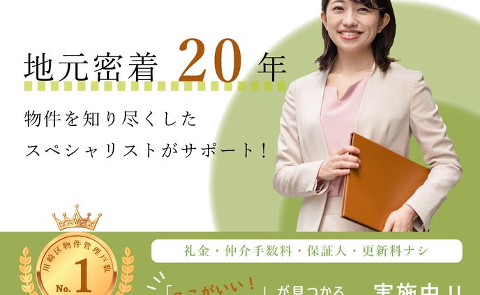 不動産のバナー