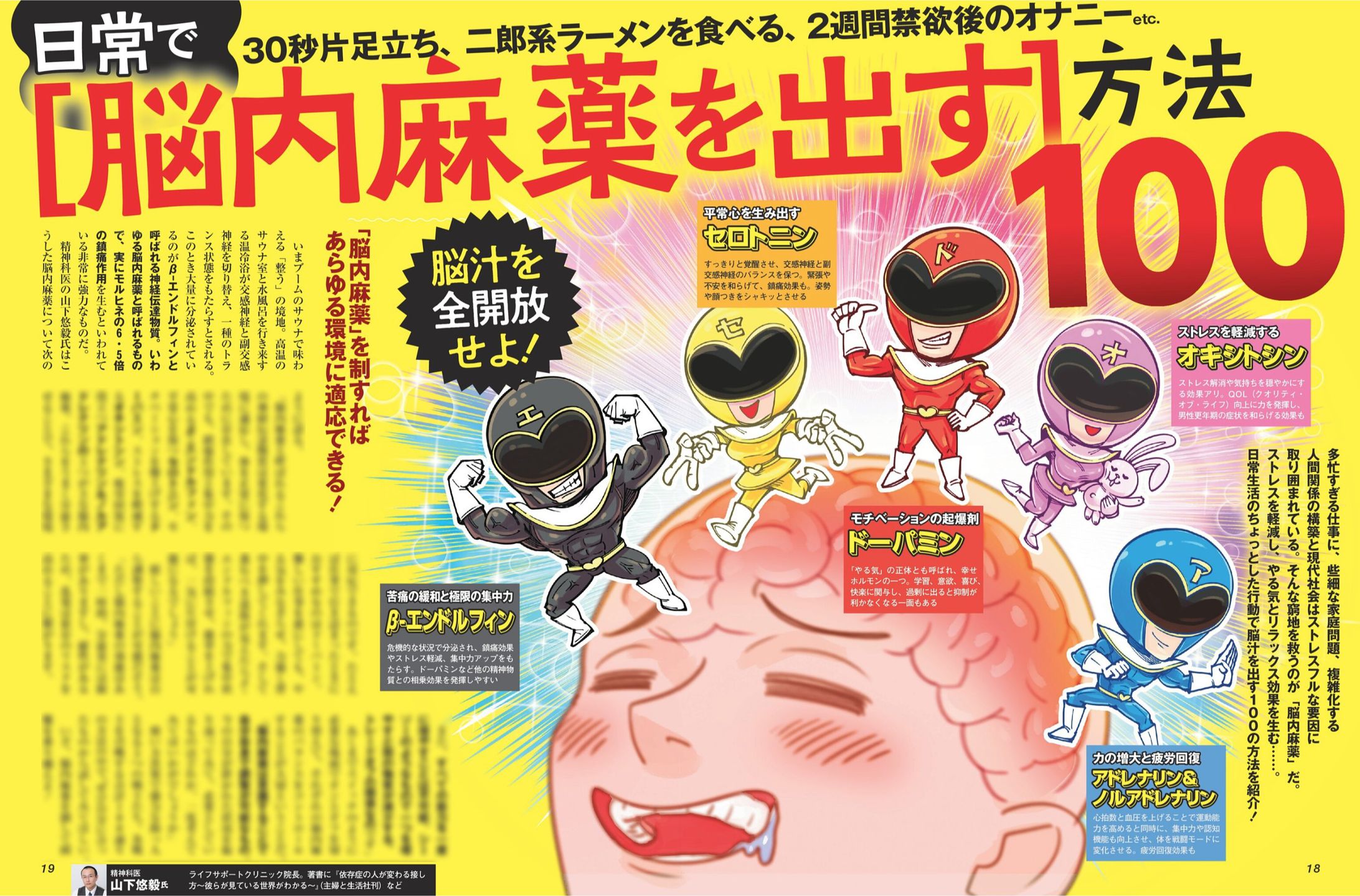 週刊SPA！2024/12/17号-1