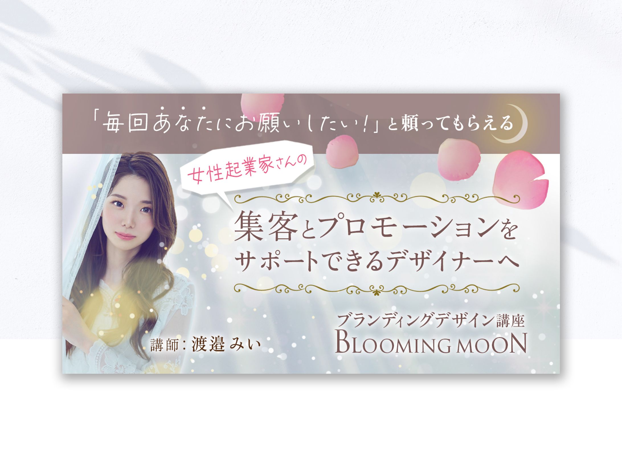 BN08 BloomingMoon-1