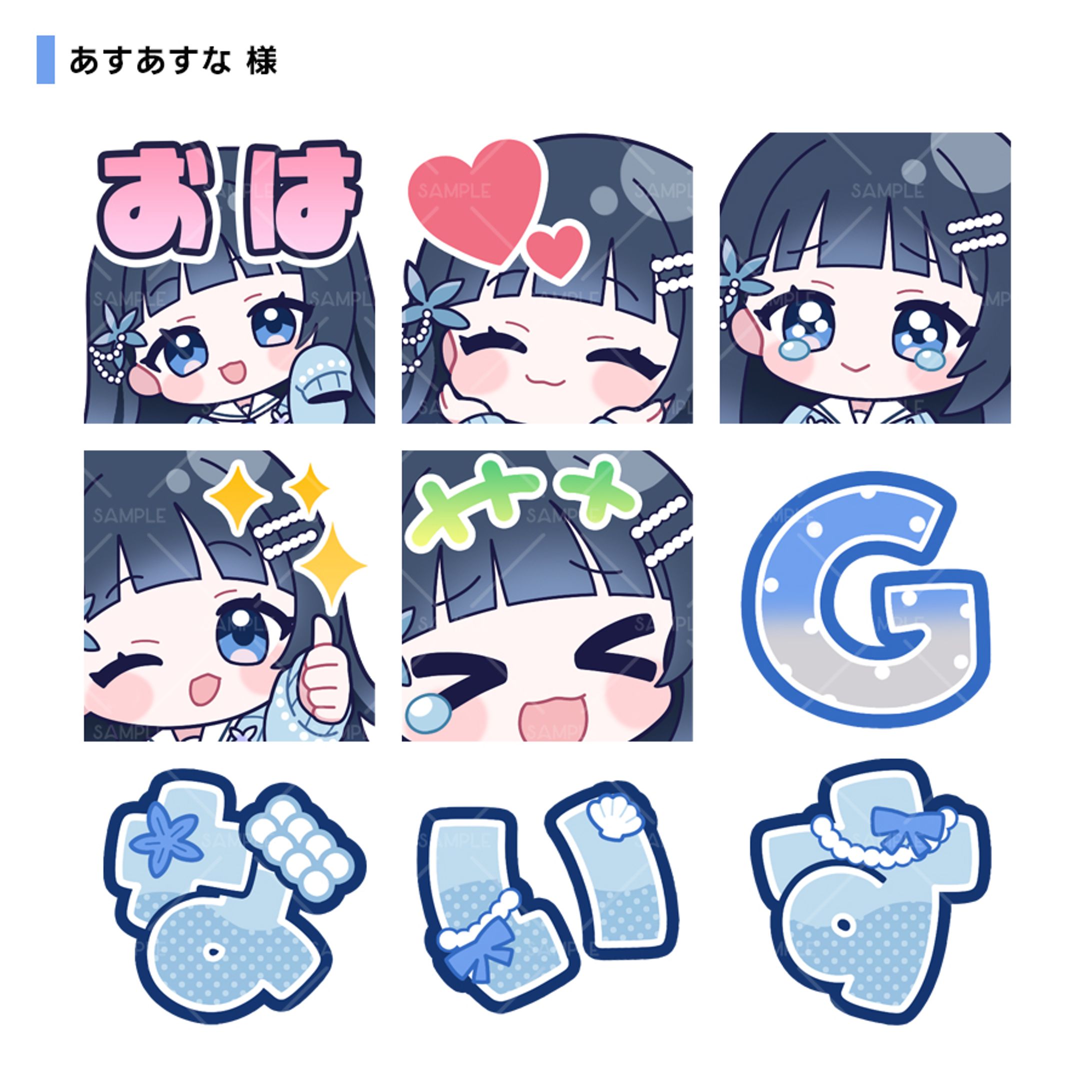 あすあすな様　スタンプ-1