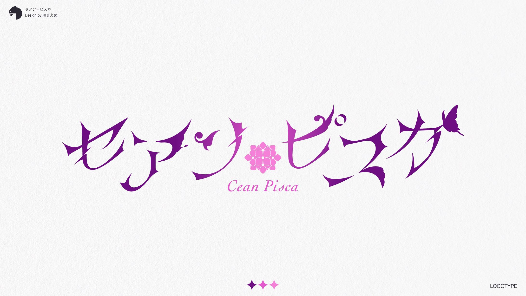セアン・ピスカ_logo-1